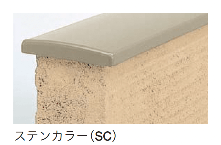 四国化成の「美ブロ笠木 A1型」のサブ画像2