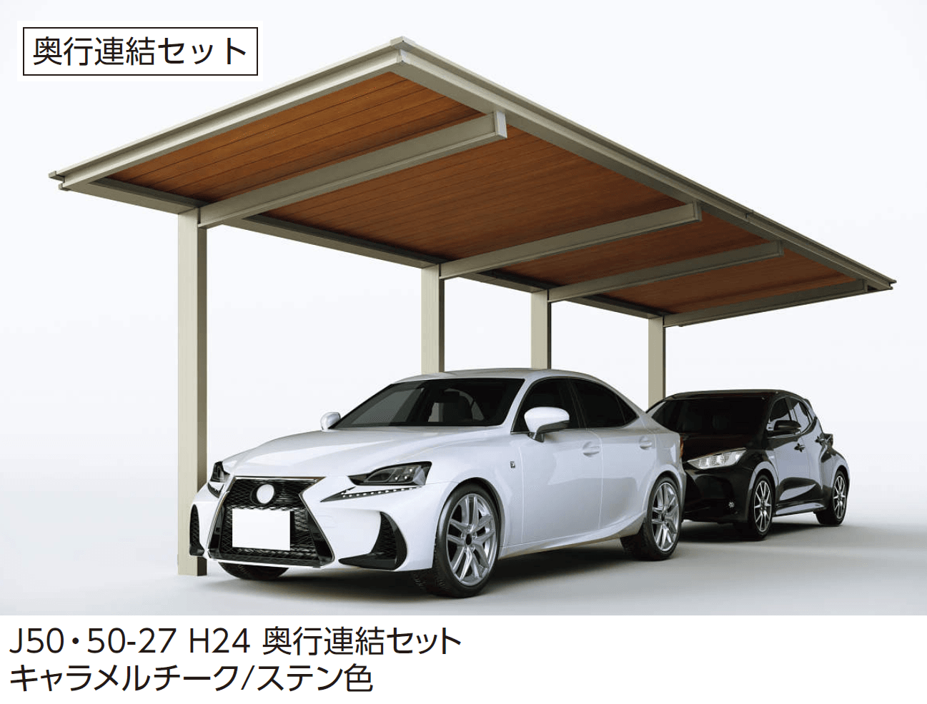 YKK APの「ルシアス カーポート 750タイプ 1台用 (単体/奥行連結)」のサブ画像14