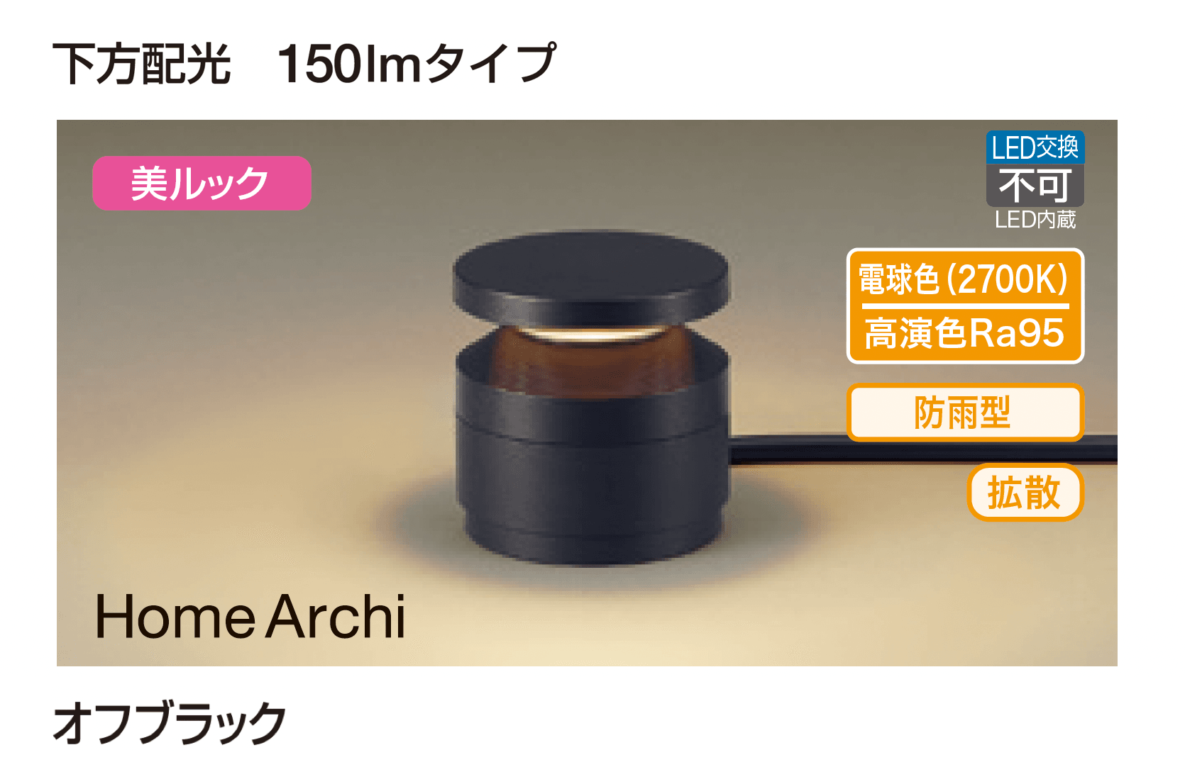 ギャザーの「ガーデンライト」のサブ画像12