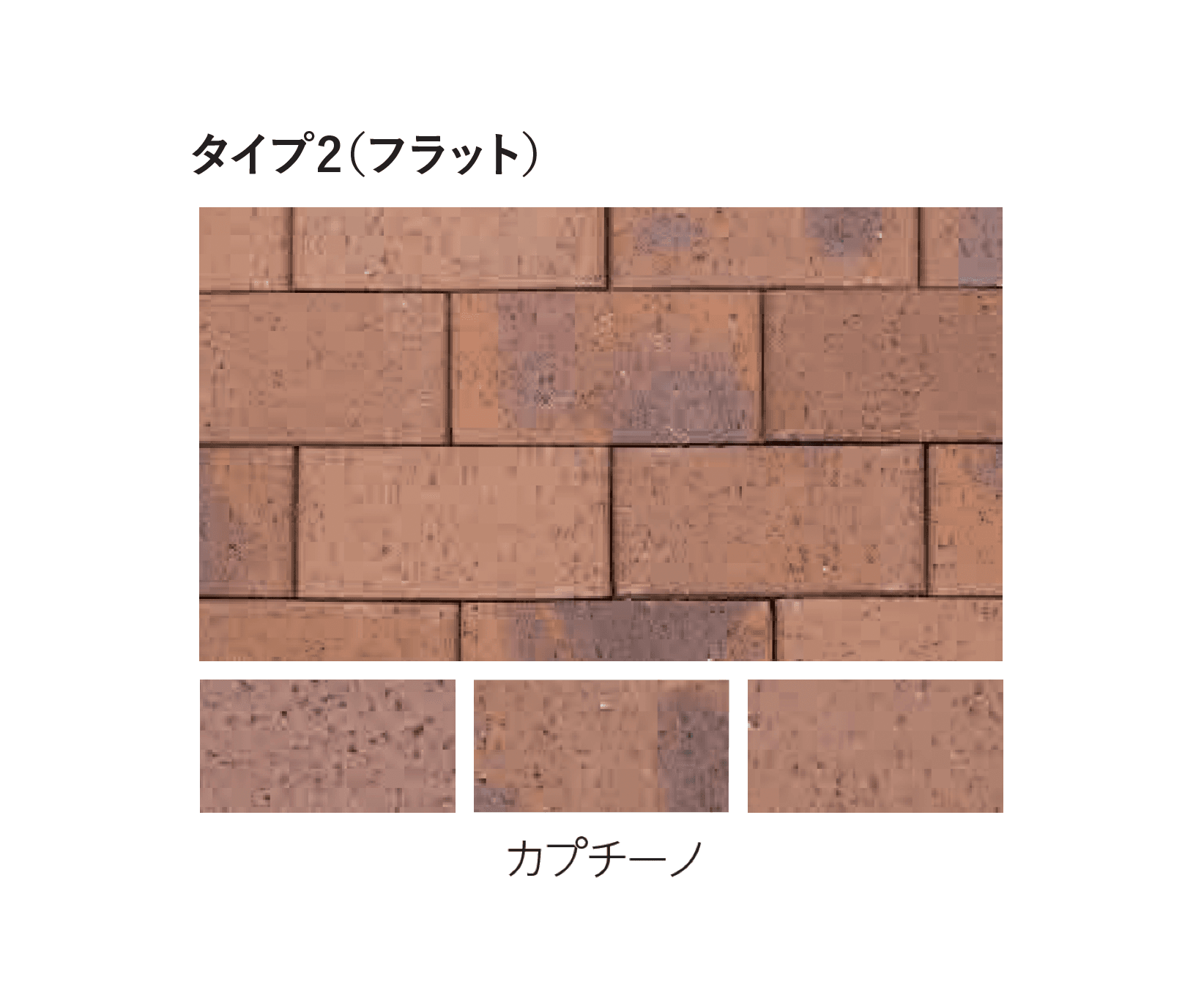 エスビックの「ロイヤルパイン・ペイバー」のサブ画像13