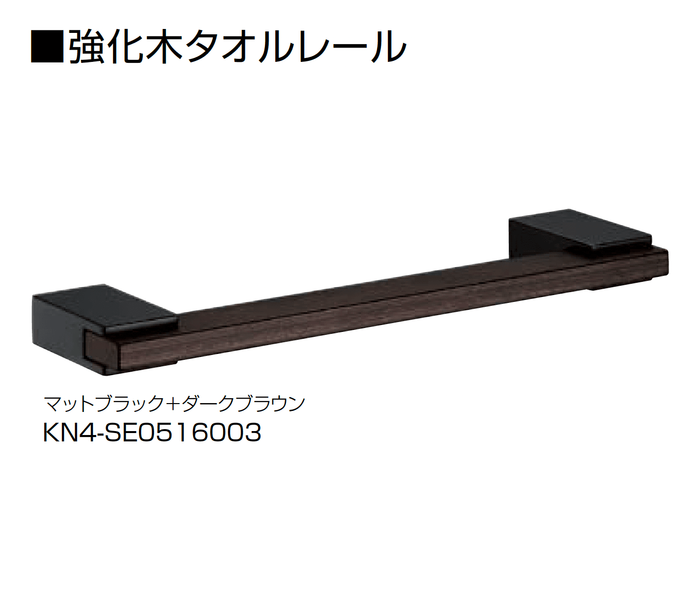 オンリーワンクラブの「強化木フック/強化木タオルレール」のサブ画像2