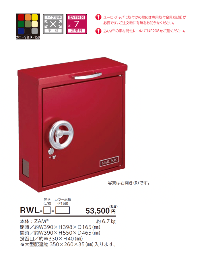 ロウェル【2025年版】_価格_1