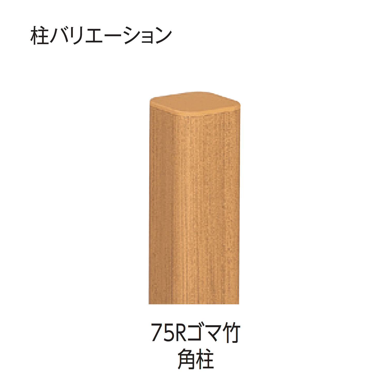 タカショーの「エコ竹 大津垣 19型セット」のサブ画像6
