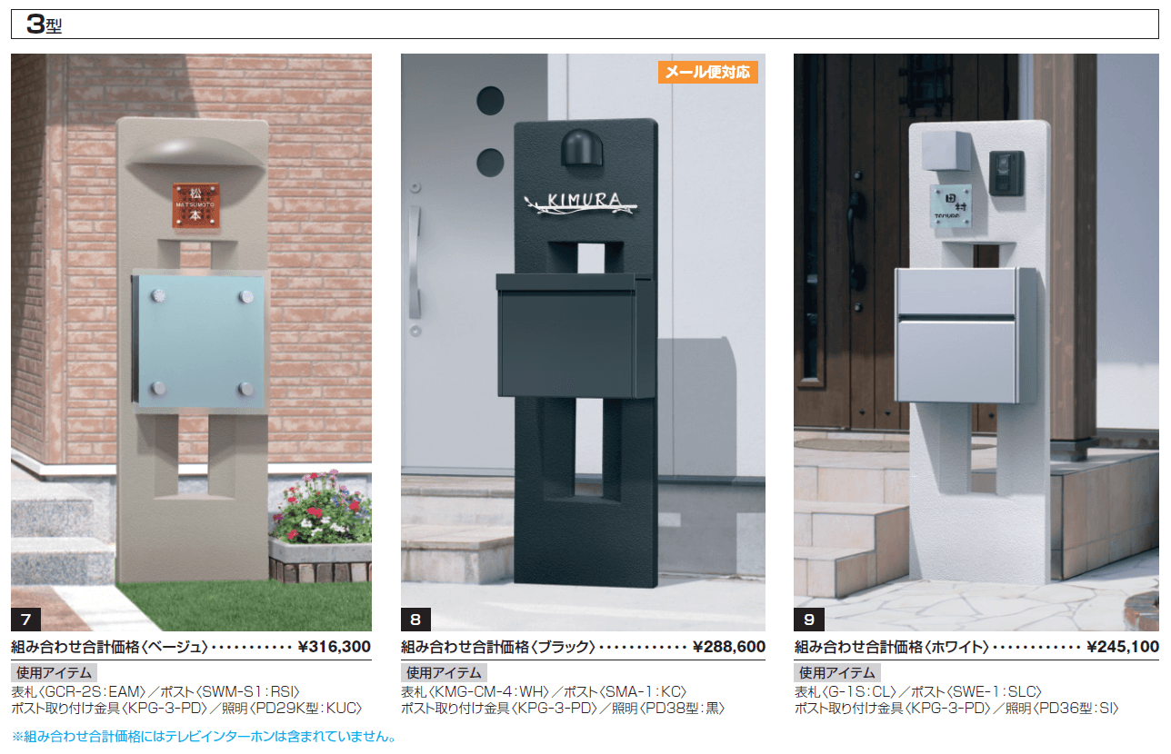 ジアル3型【2024年版】_価格_2