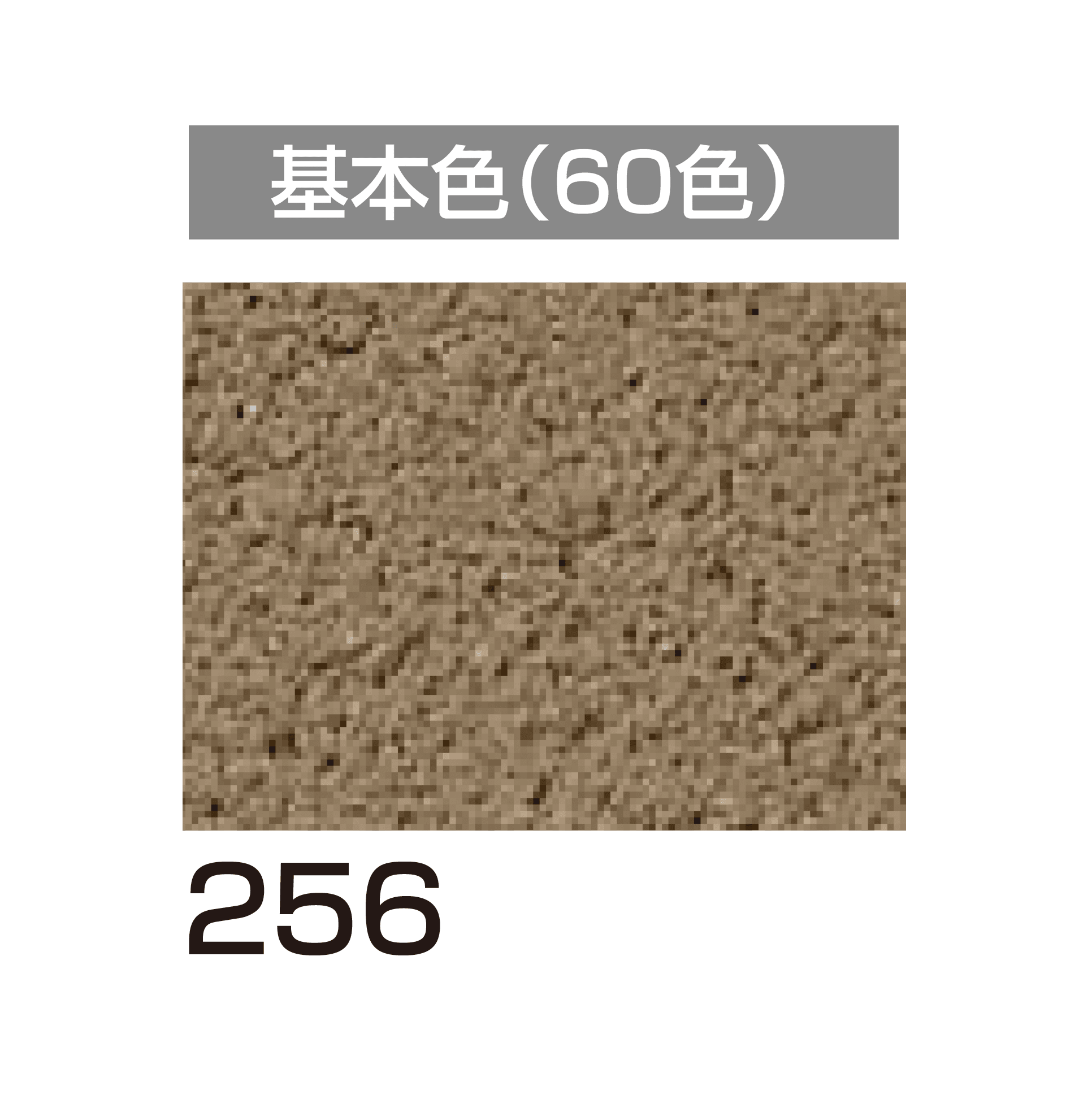 四国化成の「ラクランHG」のサブ画像72