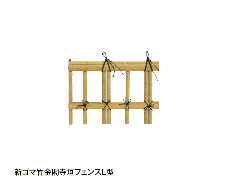 タカショーの「金閣寺垣フェンスL型」のサブ画像1