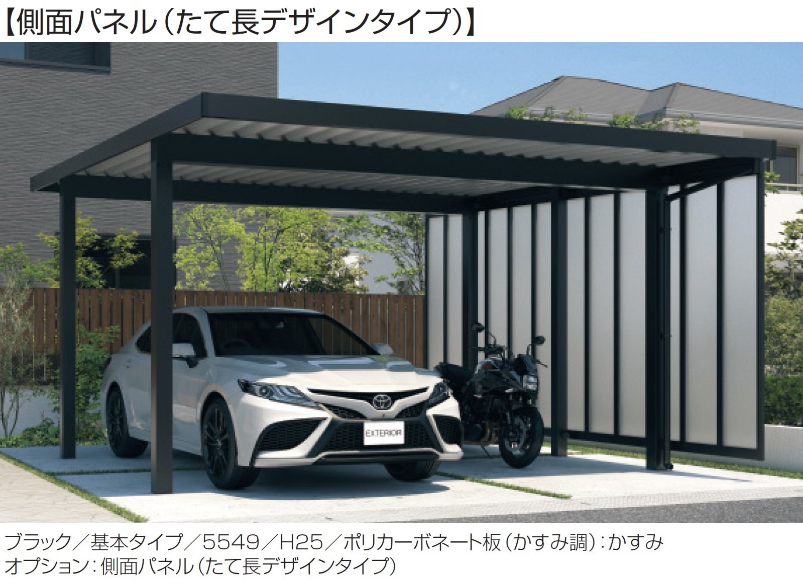 三協アルミの「G1-R/ジーワン アール(側面パネル/奥面パネル/側面パネル・奥面パネル:奥行22用)【2024年版】」
