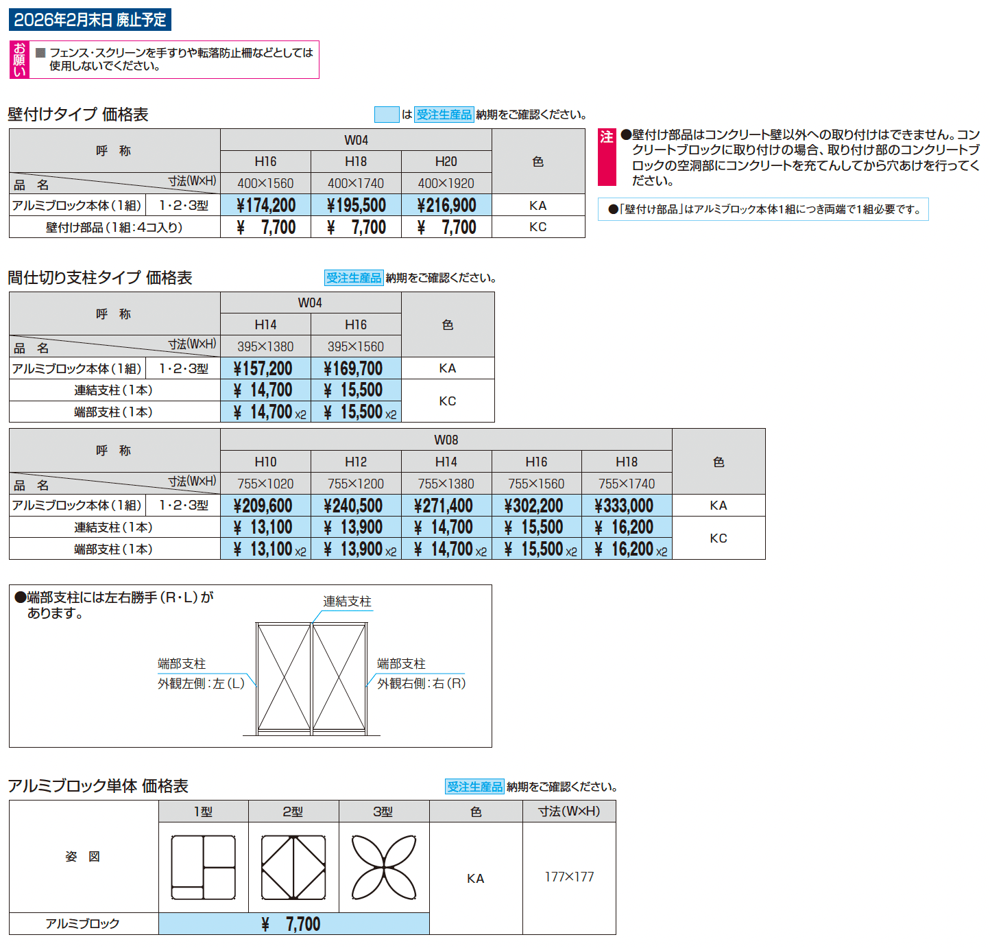 アルミス_価格_1