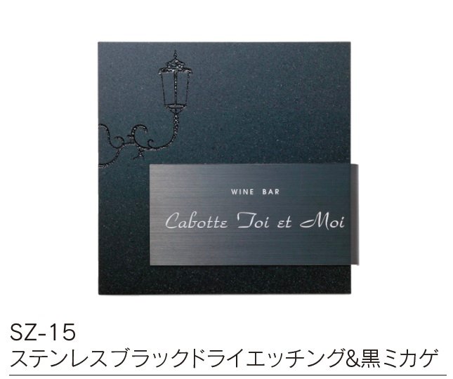福彫の「【館銘板・商業サイン】ドライエッチング【2023年版】」のサブ画像10