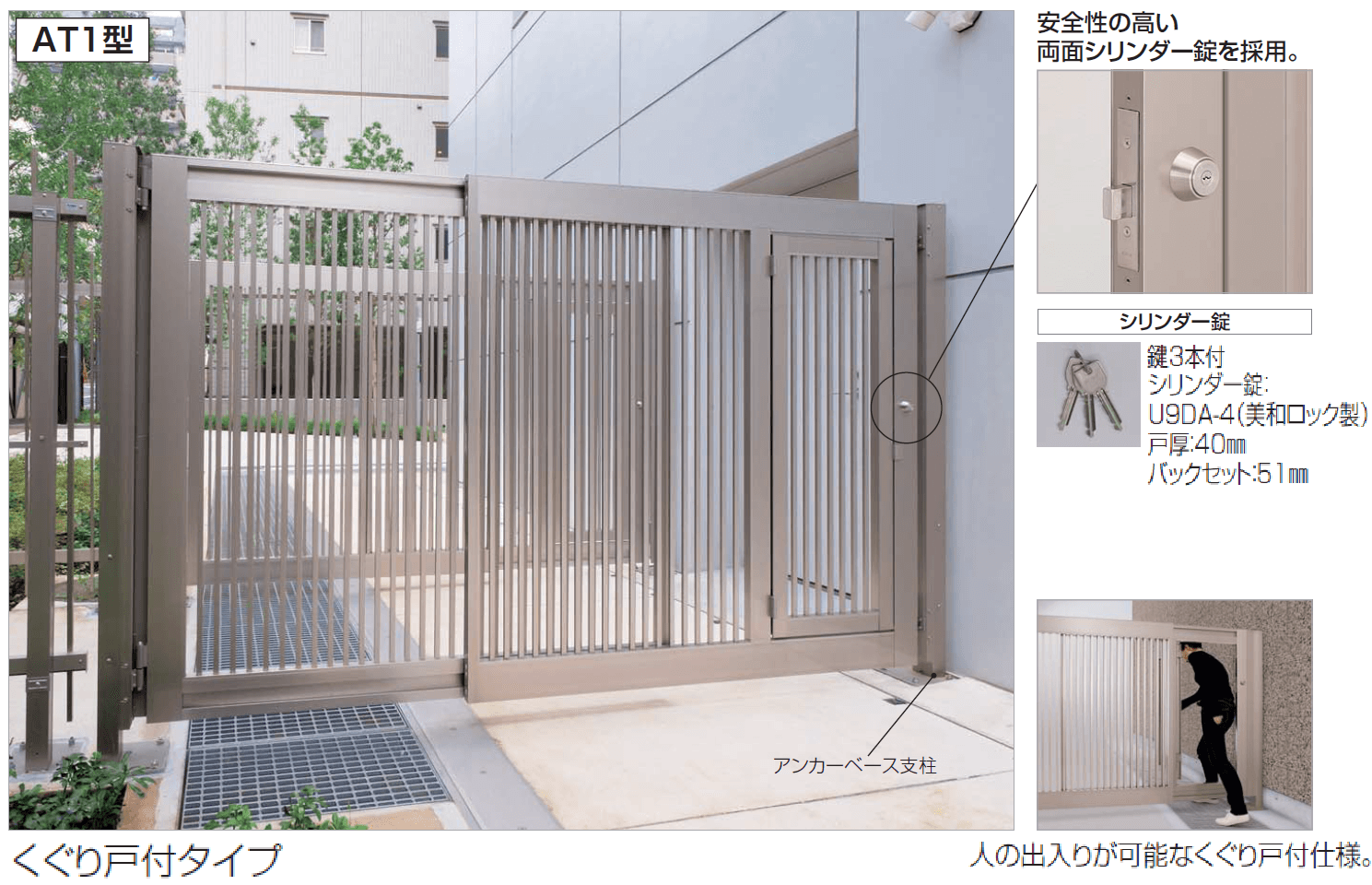 四国化成の「免震パーテーション AT1型 スタッキング式【2024年版】」のサブ画像1