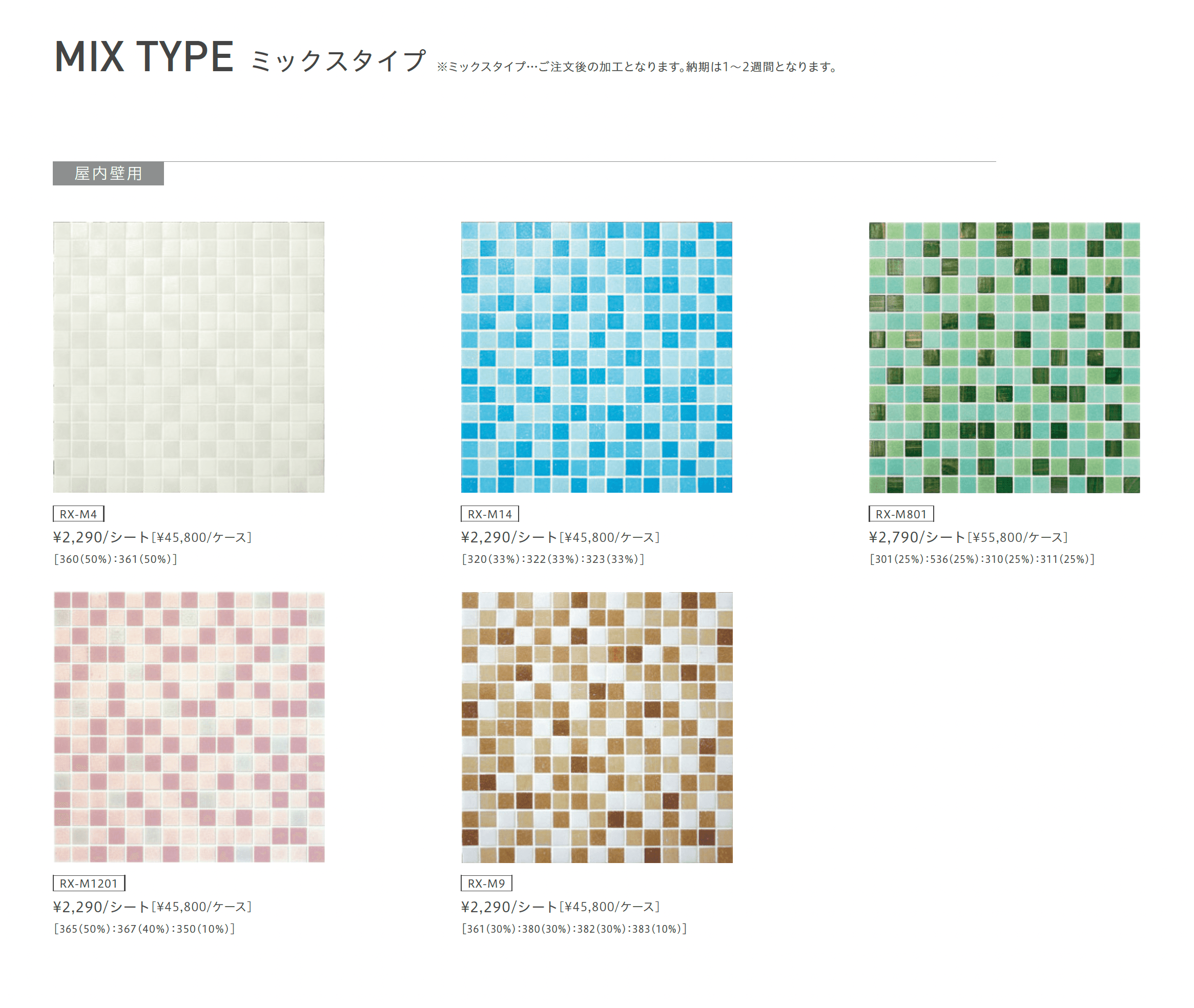ヴェトロモザイク_価格_3