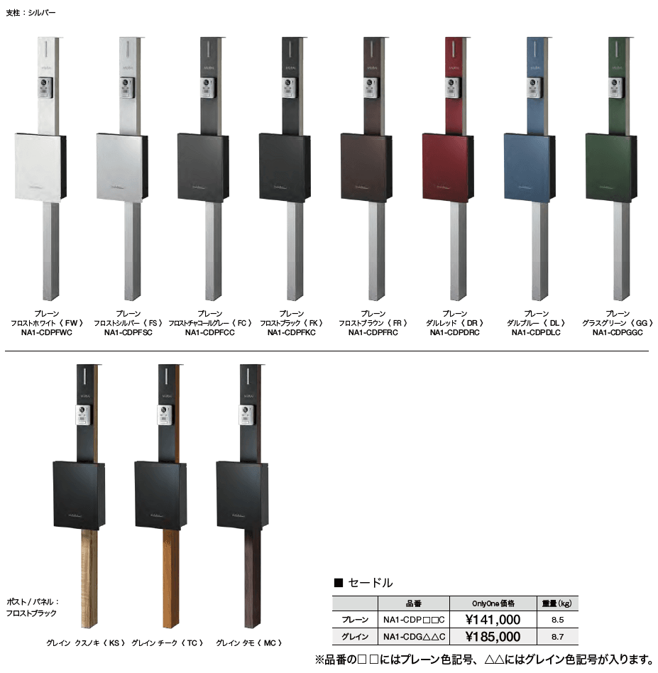 セードル【2023年版】_価格_1