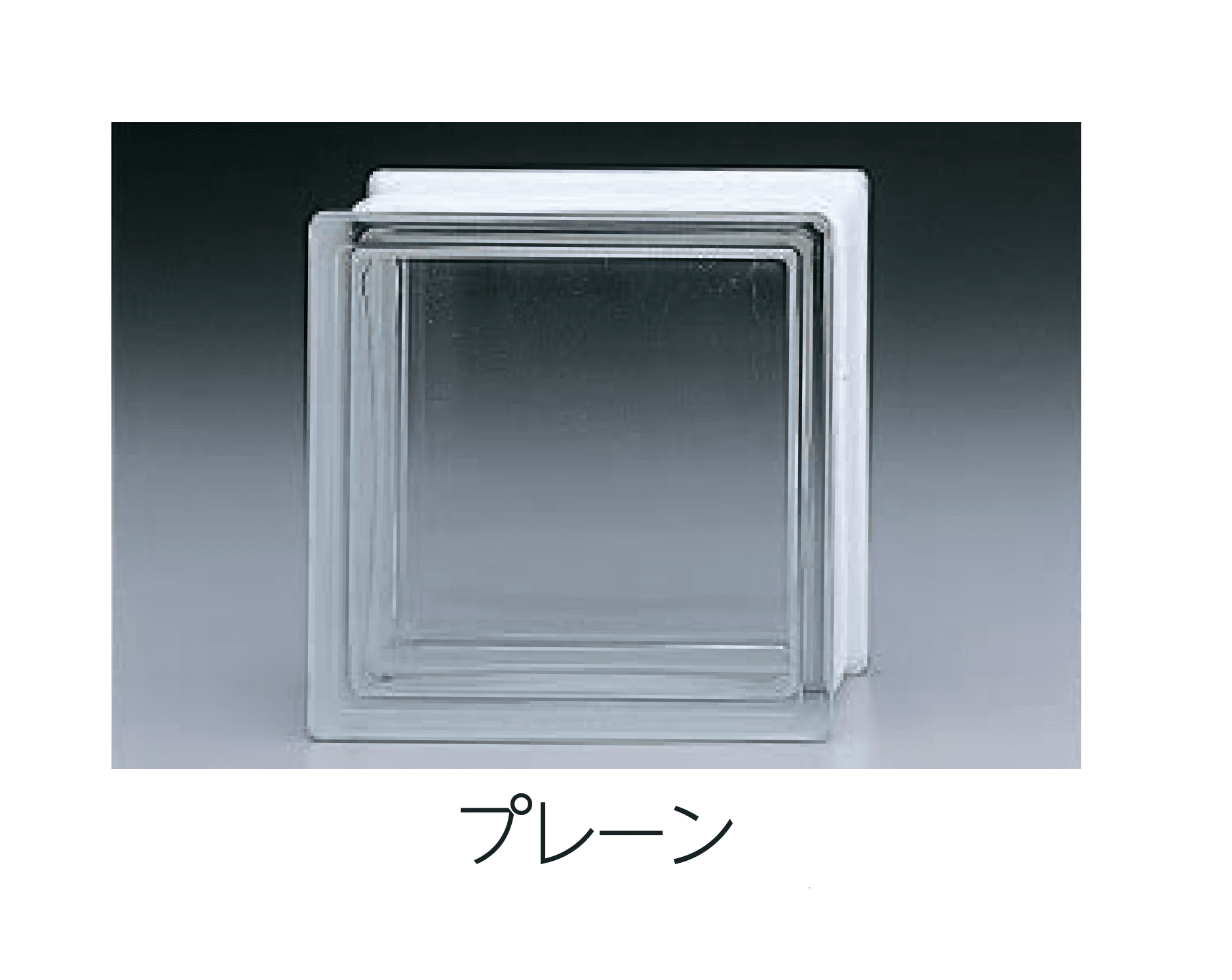 エスビックの「ガラスブロック」のサブ画像2