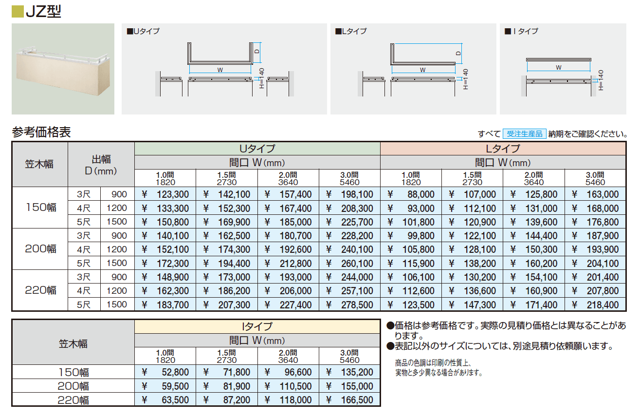 コープレイJr(JZ型)【2024年版】_価格_2