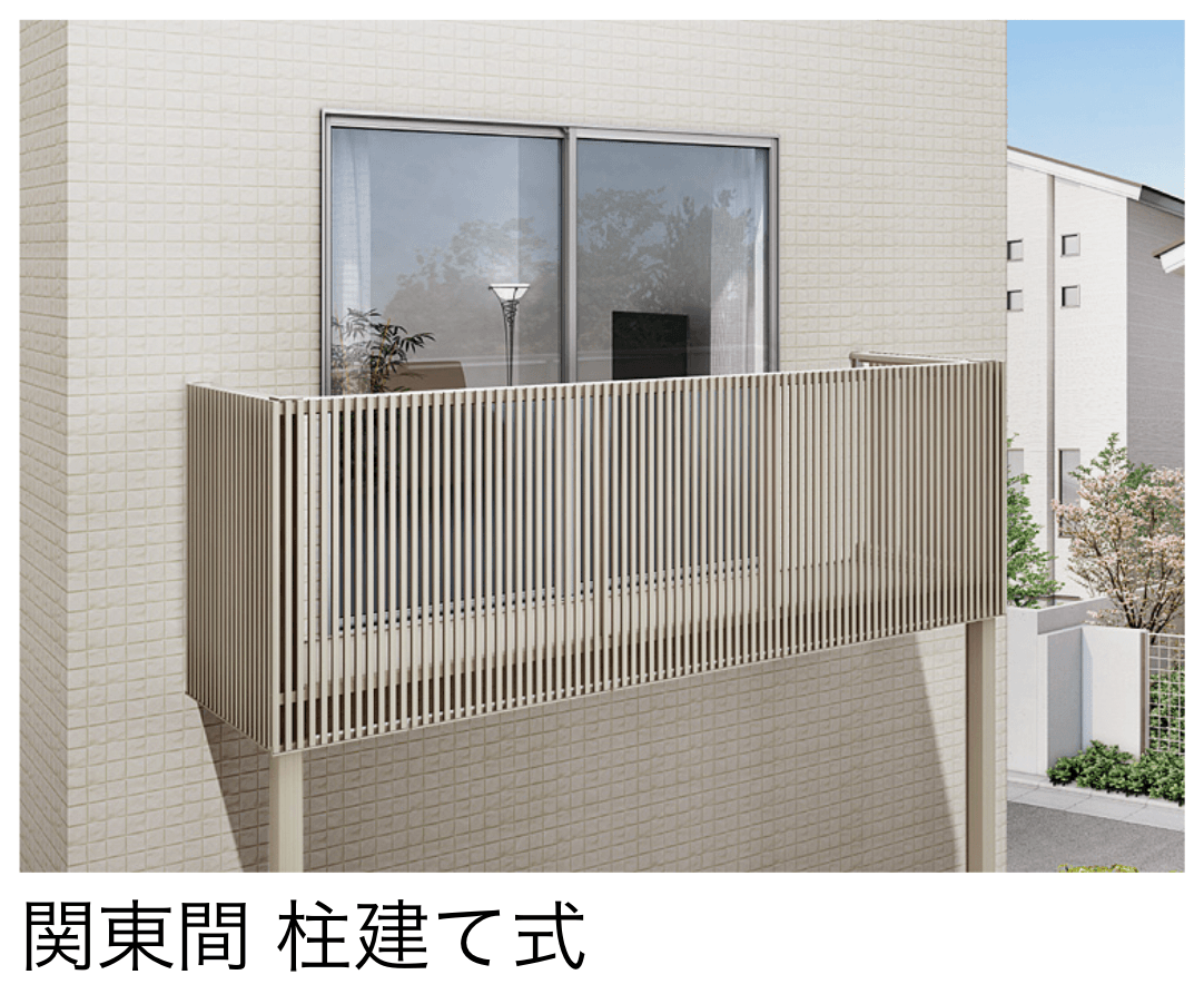 LIXILの「ビューステージ Hスタイル 関東間 柱建て式」