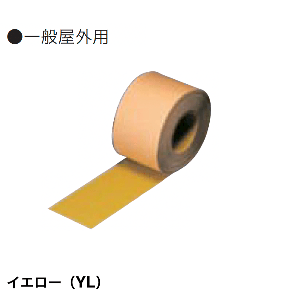四国化成の「ノンスリップ テープ テープ仕様【2024年版】」のサブ画像2