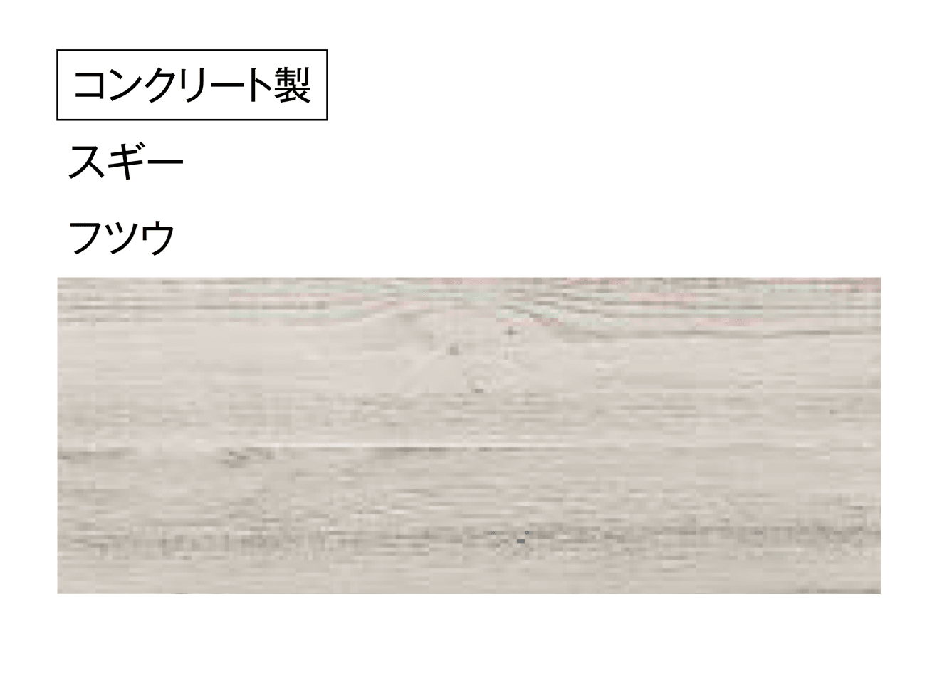 東洋工業の「エントランスステップユニット」のサブ画像8