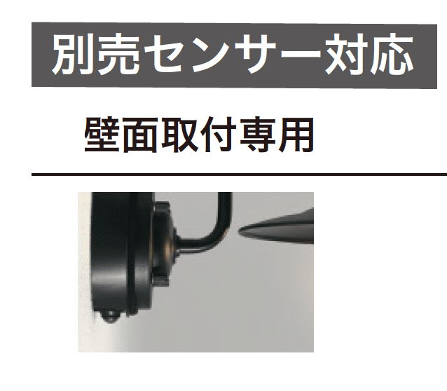 ゆとりの「ポーチライト GYOG 264 022LC/023LC」のサブ画像2