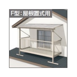 三協アルミの「レボリューZ屋根(オルネ 屋根置式用 1500タイプ 出幅移動納まり)【2024年版】」のサブ画像1