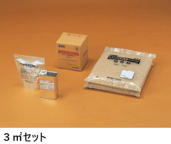 四国化成の「リンクストーンS」のサブ画像1