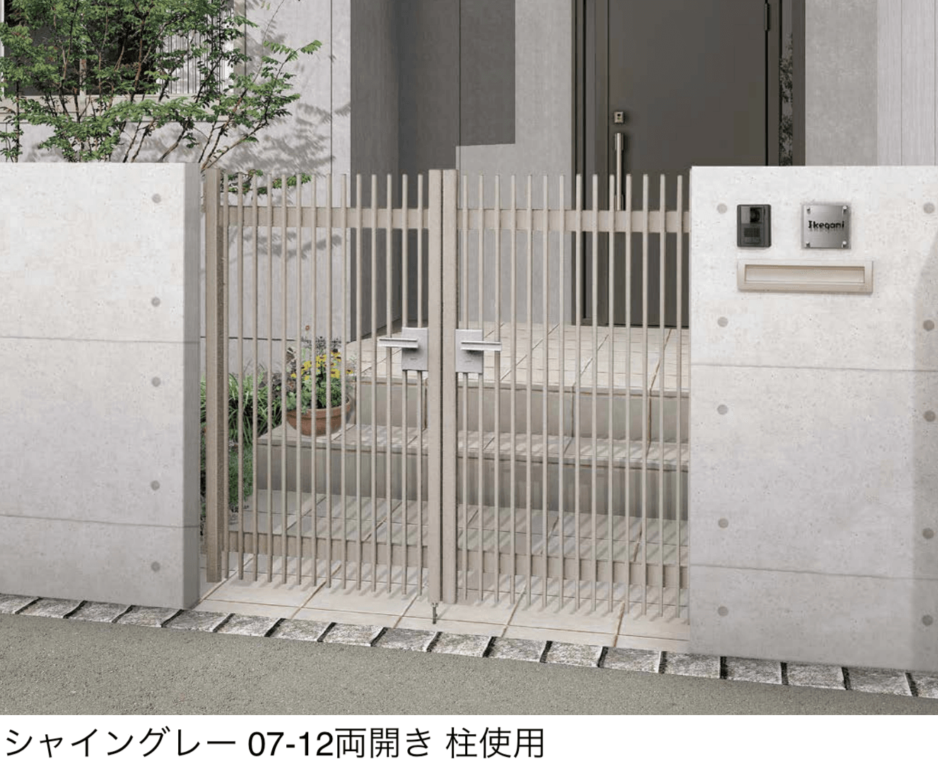 LIXILの「ハイ千峰(せんぽう)」