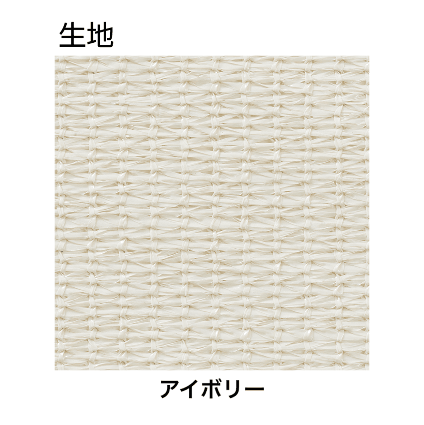 タカショーの「ロールアップブラインド コードレスⅡ」のサブ画像1