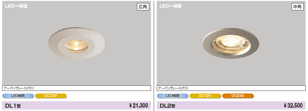 ワンダーライト ダウンライト【2023年版】_価格_1