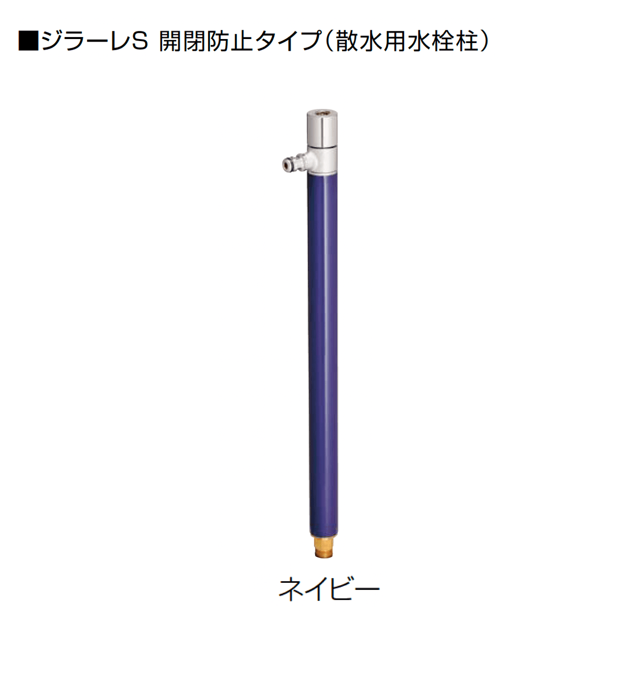 オンリーワンクラブの「ジラーレ/ジラーレW/ジラーレS(開閉防止タイプ)」のサブ画像4