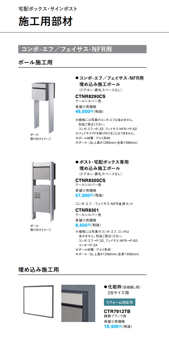 コンボ-エフ_価格_3