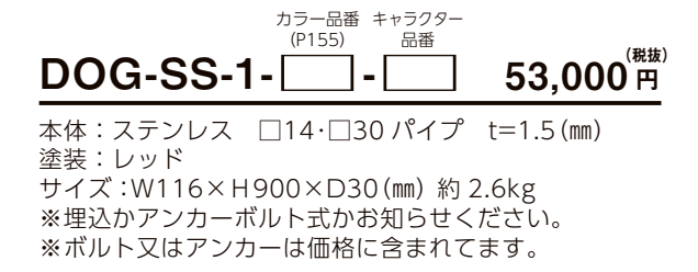 ドッグステッキ【2023年版】_価格_1