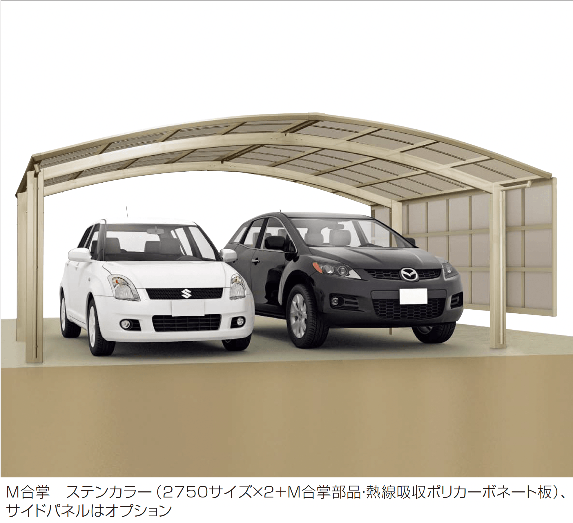 四国化成の「バリューポートR 合掌〈サイドパネル用〉」