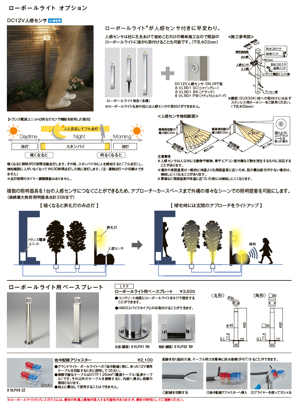 ローポールライト 下配光型 角型【2024年版】_価格_2