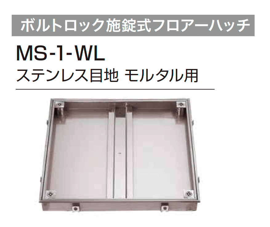 ゆとりの「フロアーハッチ」のサブ画像4