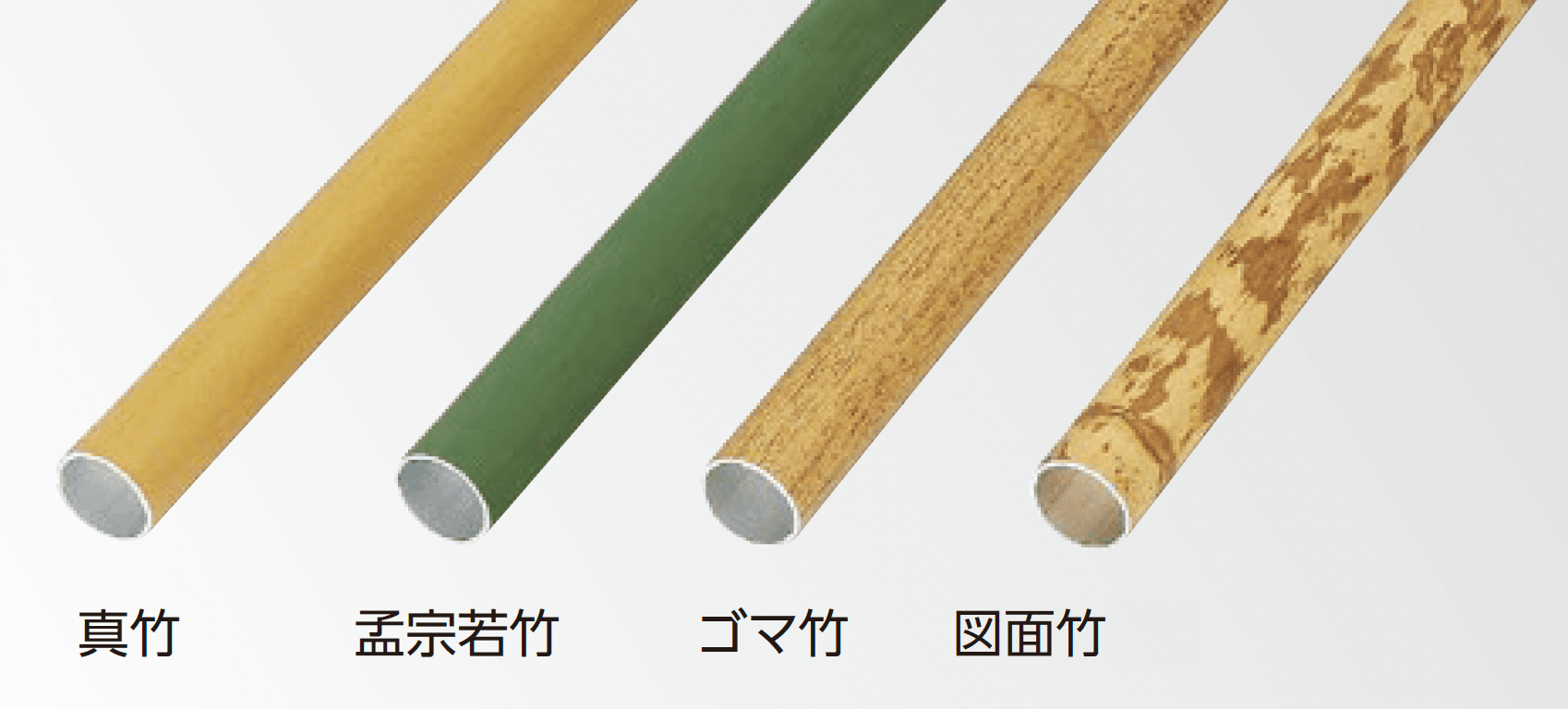 タカショーの「アル銘竹®︎みす垣竹」