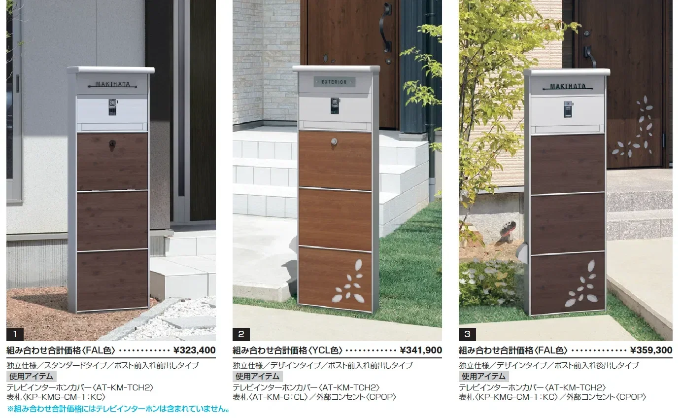 アクセンティア_価格_1