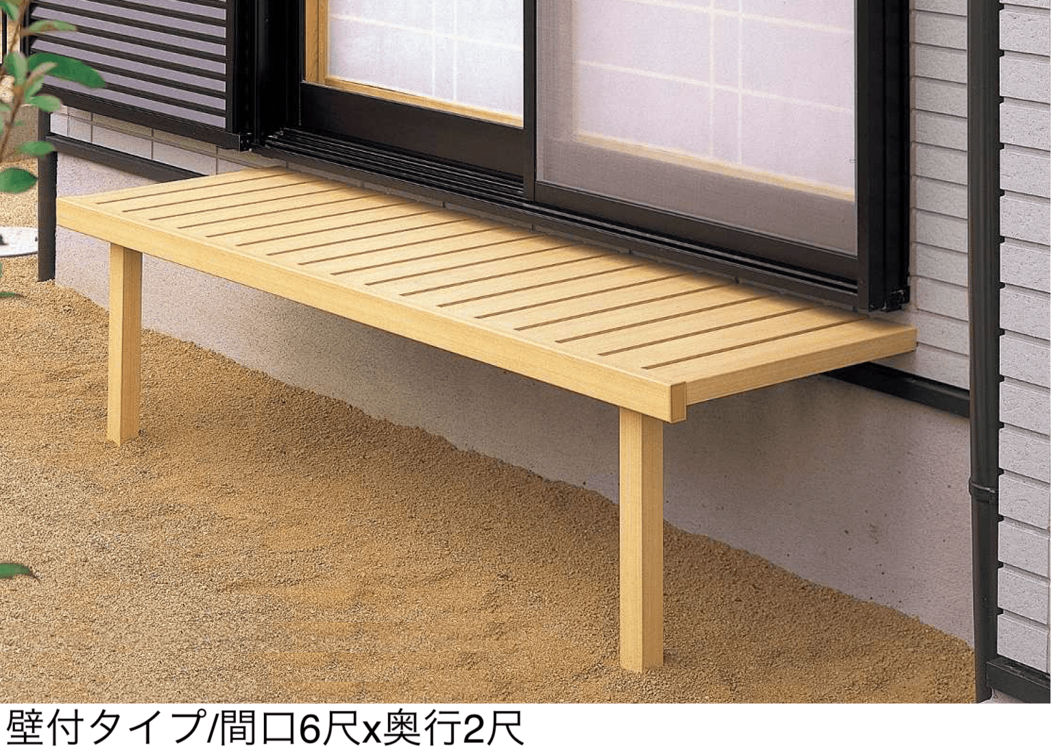 YKK APの「濡れ縁」のサブ画像2