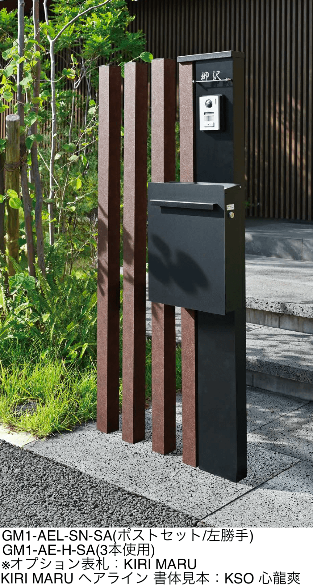 オンリーワンクラブの「アルミ機能門柱 エクレール」