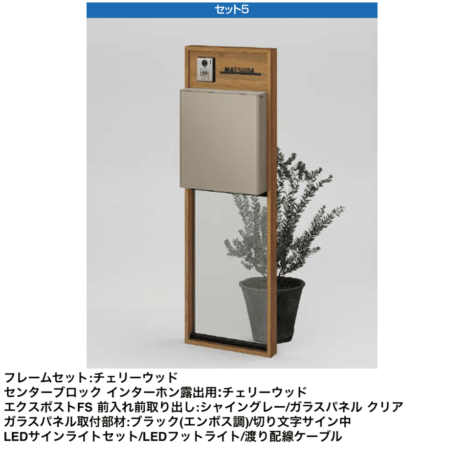 LIXILの「機能門柱FS」のサブ画像11