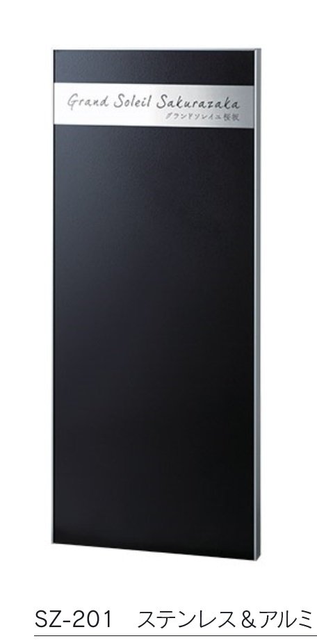 福彫の「【館銘板・商業サイン】自立式サイン ステンレス【2023年版】」のサブ画像7