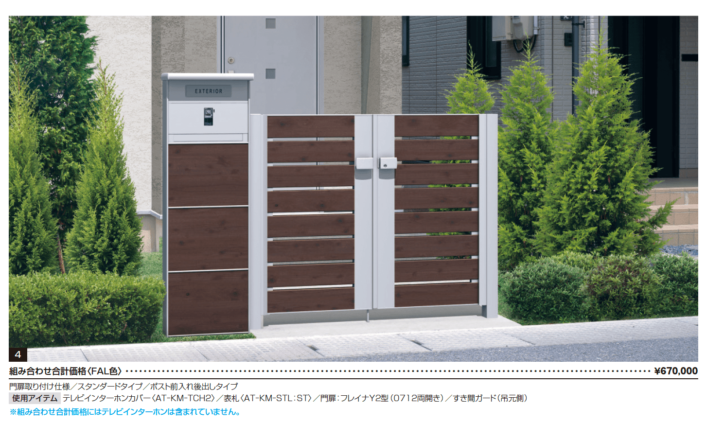 アクセンティア_価格_2