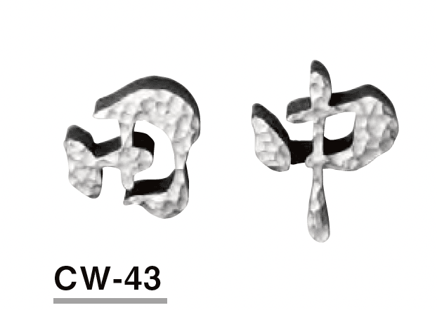 美濃クラフトの「鋳物文字 漢字タイプ【2023年版】」のサブ画像3
