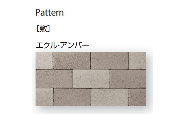 久保田セメント工業の「ノルディーブリック」のサブ画像16