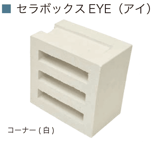 オンリーワンクラブの「セラボックスシリーズ【2024年版】」のサブ画像17