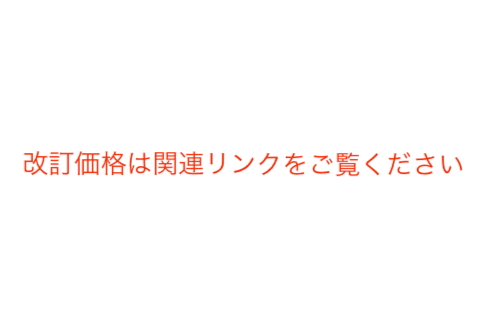 UD ウォーク【2024年版】_価格_1