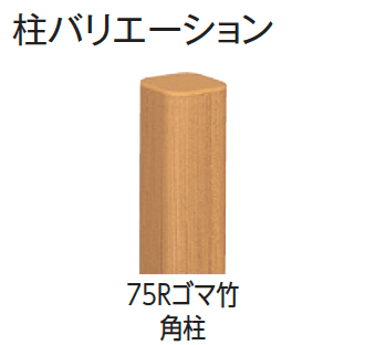 タカショーの「エコ竹 大津垣 19型セット」のサブ画像6