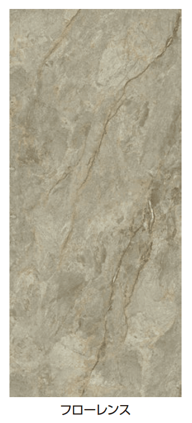 タカショーの「セラ ヴィガロ」