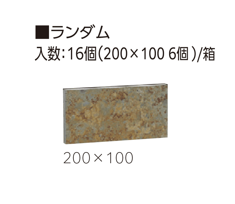 ユニソンの「モジュラストーン」のサブ画像6