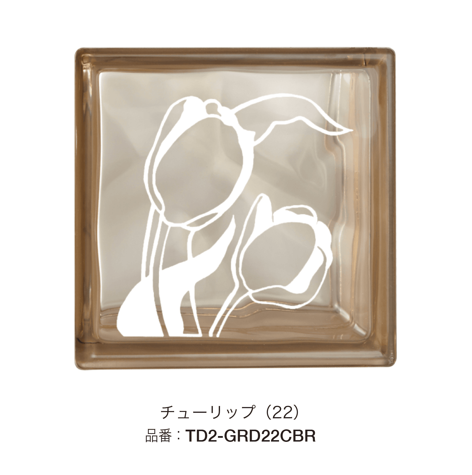 オンリーワンクラブの「デザイン ガラスブロック」のサブ画像2