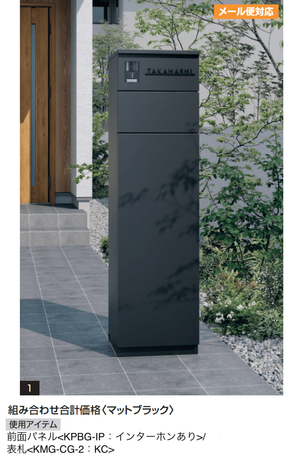 三協アルミの「機能ポール フレムス Grand」