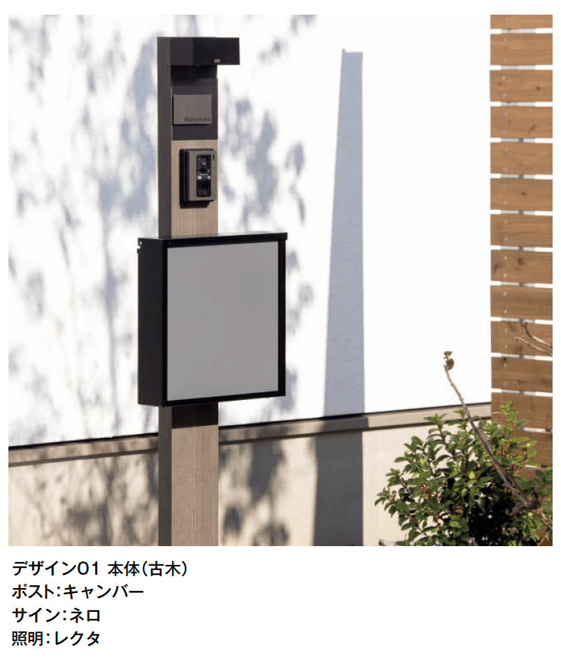 東洋工業の「フレブウッドポール」